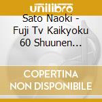 Sato Naoki - Fuji Tv Kaikyoku 60 Shuunen Tokubetsu Kikaku[Kyoujou]Original Soundtrack cd