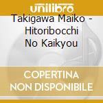 Takigawa Maiko - Hitoribocchi No Kaikyou cd