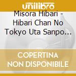 Misora Hibari - Hibari Chan No Tokyo Uta Sanpo (2 Cd) cd