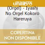 (Orgel) - Iyashi No Orgel Kokoro Hareruya cd