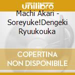 Machi Akari - Soreyuke!Dengeki Ryuukouka cd