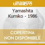 Yamashita Kumiko - 1986 cd