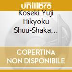 Koseki Yuji Hikyoku Shuu-Shaka Kigyou Song Hen- (2 Cd) / Various cd