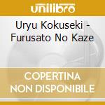 Uryu Kokuseki - Furusato No Kaze cd