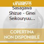 Sasagawa Shizue - Ginei Seikouryuu Souryuu Souke Sasagawa Shizue Ginei No Sekai cd