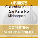 Columbia Kids 0 Sai Kara No Kikinagashi Eigo No Uta cd