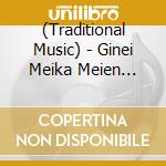 (Traditional Music) - Ginei Meika Meien Shuusei (2 Cd) cd