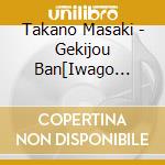 Takano Masaki - Gekijou Ban[Iwago Mitsuaki No Sekai Neko Aruki Aru Ga Mama Ni.Mizu To Da cd