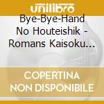Bye-Bye-Hand No Houteishik - Romans Kaisoku Tokkyuu cd