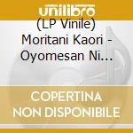 (LP Vinile) Moritani Kaori - Oyomesan Ni Natte Agenai Zo vinile