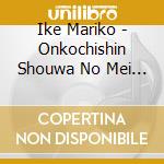 Ike Mariko - Onkochishin Shouwa No Mei Kashu Ike Mariko cd
