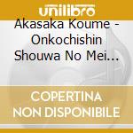 Akasaka Koume - Onkochishin Shouwa No Mei Kashu Akasaka Koume cd