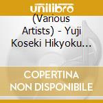 (Various Artists) - Yuji Koseki Hikyoku Shuu (2 Cd) cd