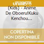 (Kids) - Anime De Oboeru!Kuku Kenchou Shozaichi Jintai Eigo[Columbiakids] (2 Cd) cd