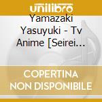 Yamazaki Yasuyuki - Tv Anime [Seirei Gensou Ki]Ongaku Shuu cd