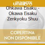 Ohkawa Eisaku - Okawa Eisaku Zenkyoku Shuu cd