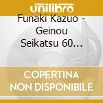 Funaki Kazuo - Geinou Seikatsu 60 Shuunen Kinen Album Selection cd