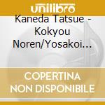 Kaneda Tatsue - Kokyou Noren/Yosakoi Enka cd