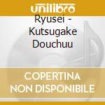 Ryusei - Kutsugake Douchuu cd