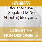 Tokyo Gakuso - Gagaku He No Shoutai(Jitsuyou Hen) cd musicale