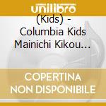 (Kids) - Columbia Kids Mainichi Kikou Douyou Asobi Uta 40 -Atama No Iiko Wo Sodateru Haji cd musicale