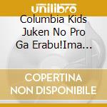 Columbia Kids Juken No Pro Ga Erabu!Ima Kara Kikitai Oyakudachi Song-Kuku Kencho (2 Cd) cd