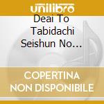 Deai To Tabidachi Seishun No Meikyoku Tachi -Kimi Wo Wasurenai- cd