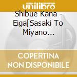 Shibue Kana - Eiga[Sasaki To Miyano Sotsugyou Hen]Original Soundtrack cd