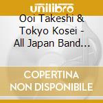 Ooi Takeshi & Tokyo Kosei - All Japan Band Competition 'Required Pieces' 2023 cd