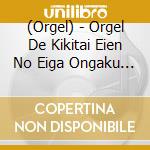 (Orgel) - Orgel De Kikitai Eien No Eiga Ongaku Best cd