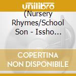 (Nursery Rhymes/School Son - Issho Ni Utaou Douyou Shouka Best cd musicale