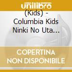 (Kids) - Columbia Kids Ninki No Uta De Genki Ippai!Dance&Taisou Song cd