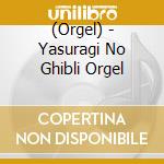 (Orgel) - Yasuragi No Ghibli Orgel cd