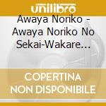 Awaya Noriko - Awaya Noriko No Sekai-Wakare No Blues- cd musicale