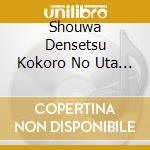 Shouwa Densetsu Kokoro No Uta Shouwa 20-30 Nen / Various (2 Cd) cd