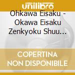 Ohkawa Eisaku - Okawa Eisaku Zenkyoku Shuu 2024 cd
