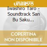 Iwashiro Taro - Soundtrack San Bu Saku -[Tsuki][Yakuza To Kazoku The Family][Village] (2 Cd) cd