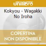 Kokyou - Wagakki No Iroha cd