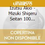 Izutsu Akio - Mizuki Shigeru Seitan 100 Shuunen Kinen Sakuhin Akuma Kun Original Soundtrack cd