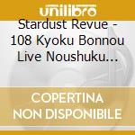 Stardust Revue - 108 Kyoku Bonnou Live Noushuku Version cd