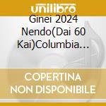 Ginei 2024 Nendo(Dai 60 Kai)Columbia Zenkoku Ginei Concours Kadai Gin Cd Baika O cd