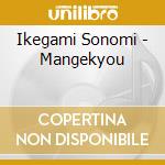 Ikegami Sonomi - Mangekyou cd musicale