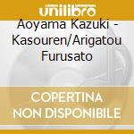 Aoyama Kazuki - Kasouren/Arigatou Furusato cd
