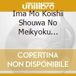 Ima Mo Koishii Shouwa No Meikyoku Junjou Album-Kimitachi Ga Ite Boku Ga Ita cd