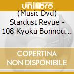 (Music Dvd) Stardust Revue - 108 Kyoku Bonnou Live Noushuku Version (2 Dvd) cd
