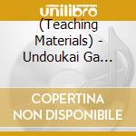 (Teaching Materials) - Undoukai Ga Moriagaru!!Kids Taisou & Dancing Tamaire cd