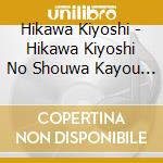 Hikawa Kiyoshi - Hikawa Kiyoshi No Shouwa Kayou Shi (3 Cd) cd musicale