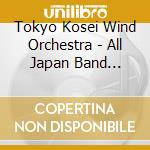 Tokyo Kosei Wind Orchestra - All Japan Band Competition Required Pieces 2024 cd