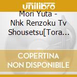 Mori Yuta - Nhk Renzoku Tv Shousetsu[Tora Ni Tsubasa]Original Soundtrack cd
