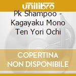 Pk Shampoo - Kagayaku Mono Ten Yori Ochi cd